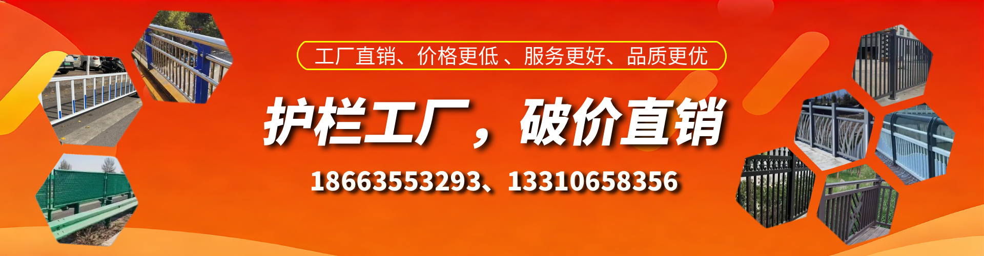 禹城护栏厂家